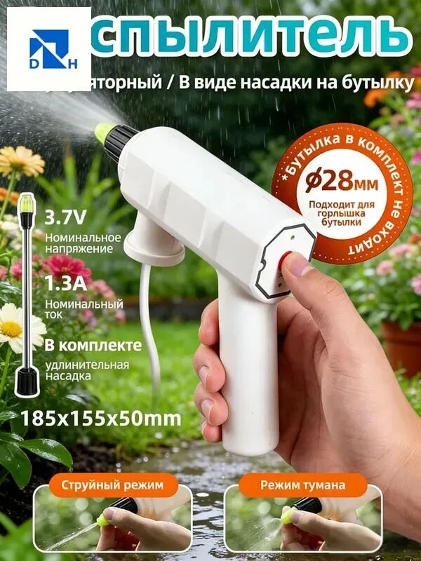 Опрыскиватель садовый аккумуляторный 1 л