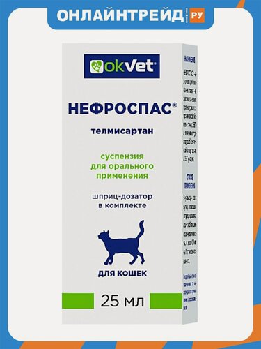 Изображение товара Суспензия Авз (агроветзащита) OKVET нефроспас АВЗ для лечения хронической болезни почек и сопутствующей системной гипертензии у кошек 25 мл