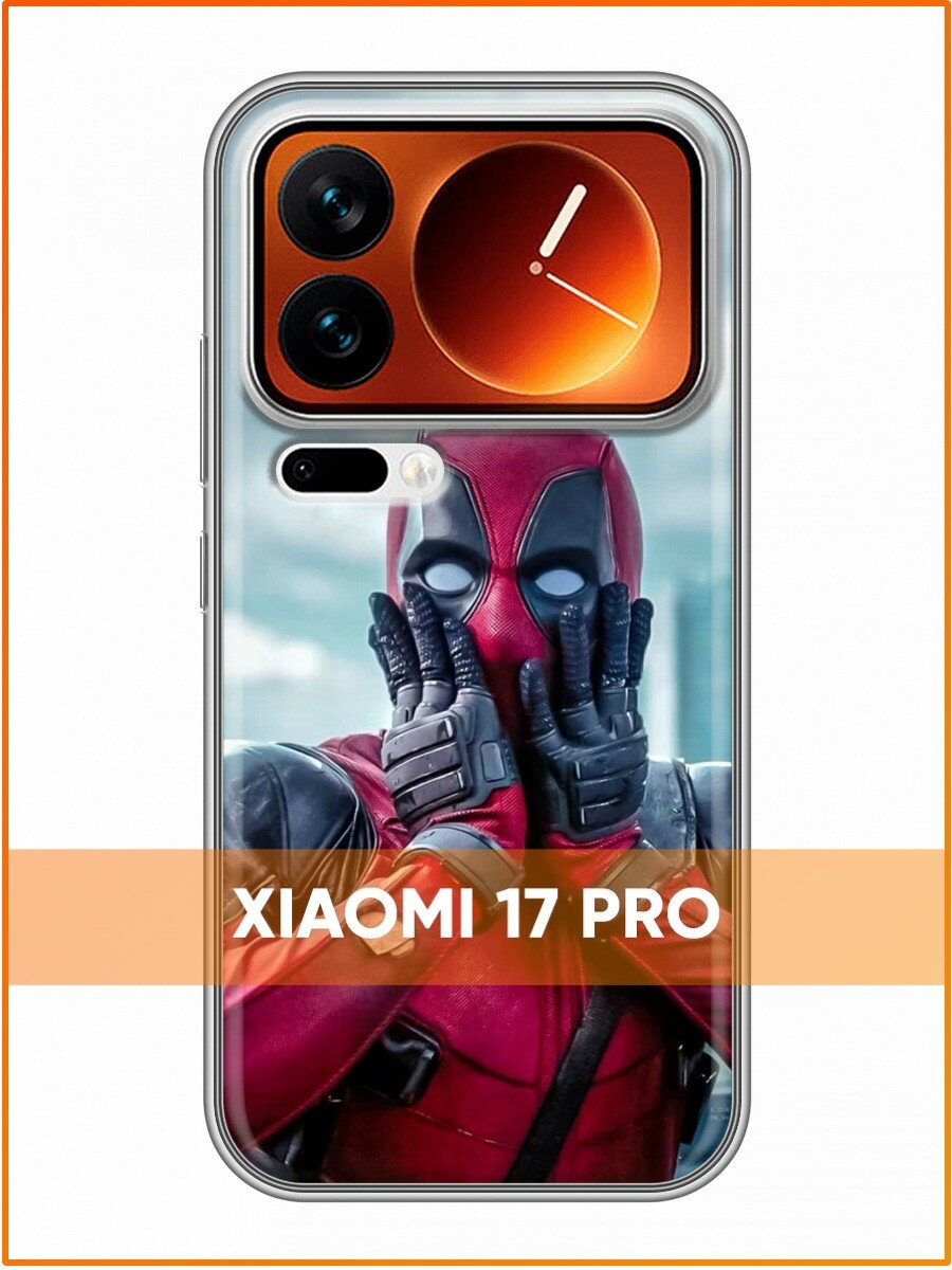 Чехол для Xiaomi 17 Pro