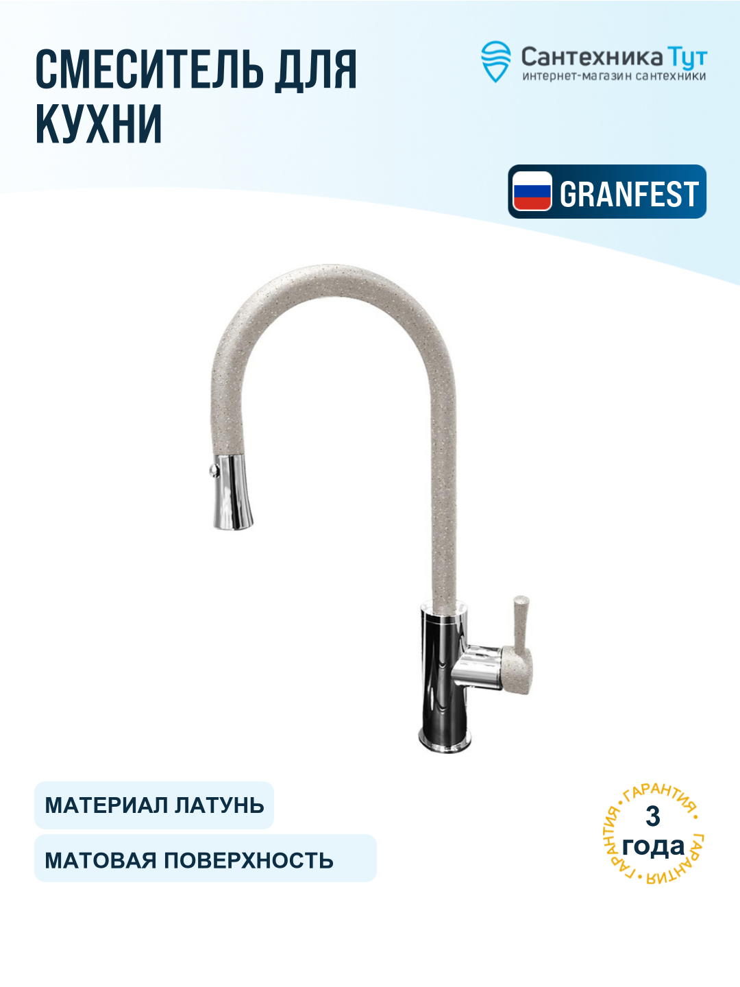 Смеситель для кухни GranFest 7652 серый, с выдвижным изливом, рычажный, латунь