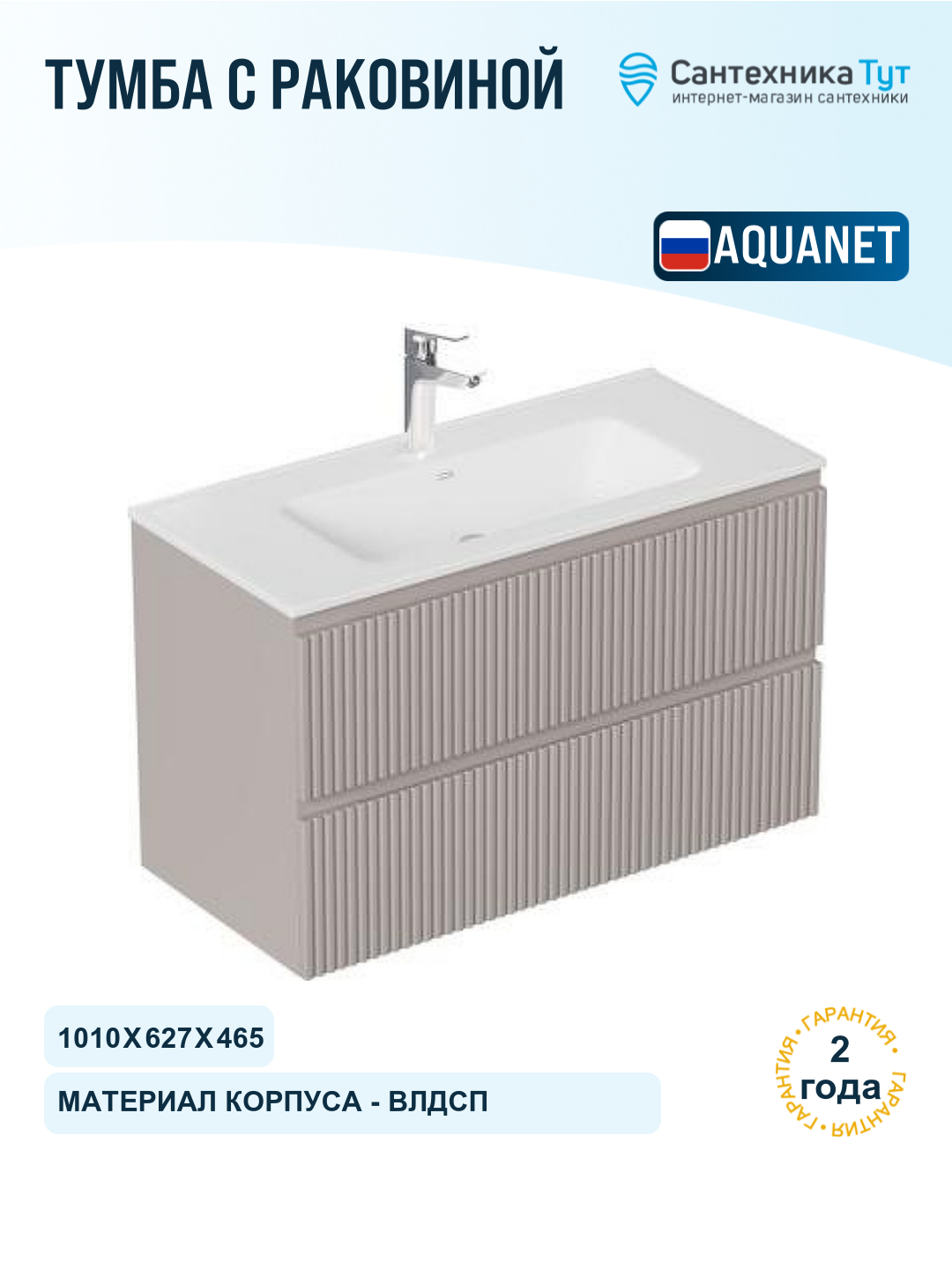 Тумба с раковиной Aquanet Джейн 2.0 100 378314 подвесная цвет Мокко