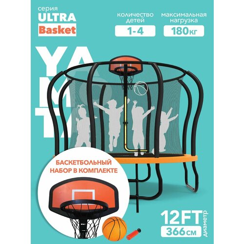 фото Батут каркасный yamota ultra 12ft с баскетбольным кольцом