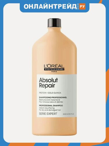 Изображение товара Шампунь для поврежденных волос L`oreal Professionnel Absolut Repair, 1,5 л