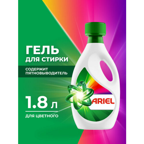 фото Ariel гель для стирки универсальный концентрированный для цветного белья, 1,8л
