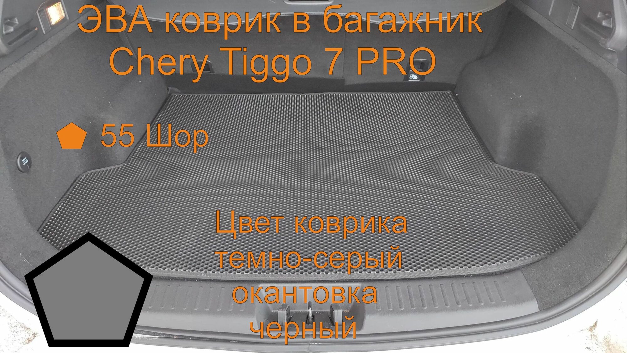 Чери тиго 7 про багажник Chery Tiggo 7 PRO