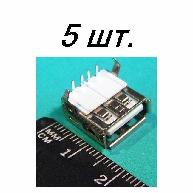 5шт Разъем USB Гнездо на плату USBA-1J-BR