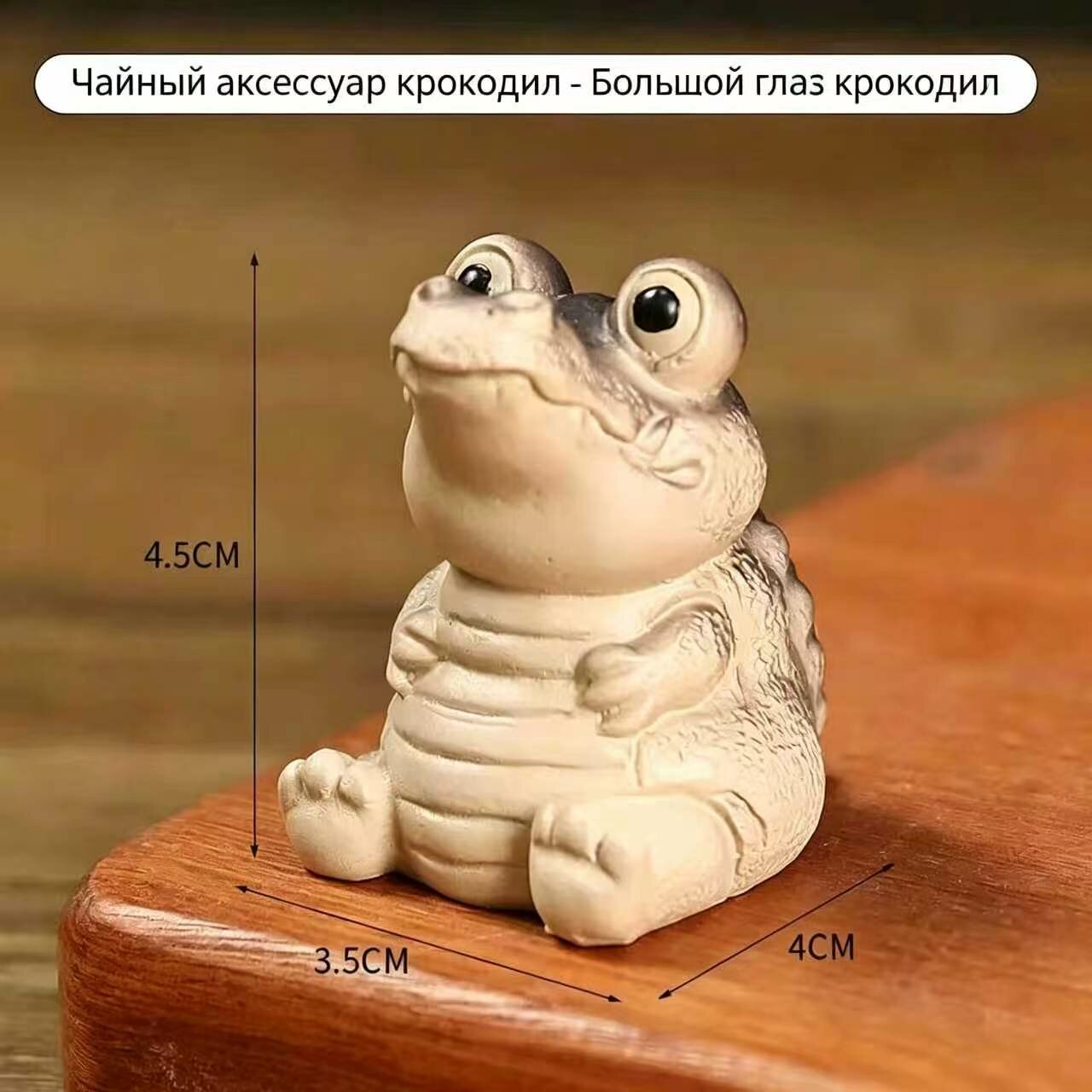 Чайный аксессуар статуэтка крокодил из глины, миниатюрная фигурка для чайного стола, декор в виде животного