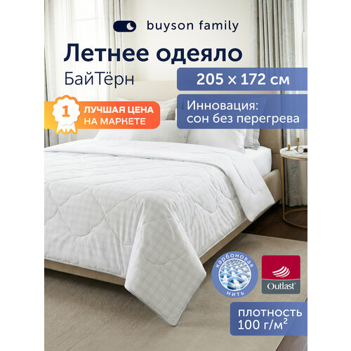 фото Летнее одеяло buyson family байтёрн, 172х205см, с разносторонним чехлом,