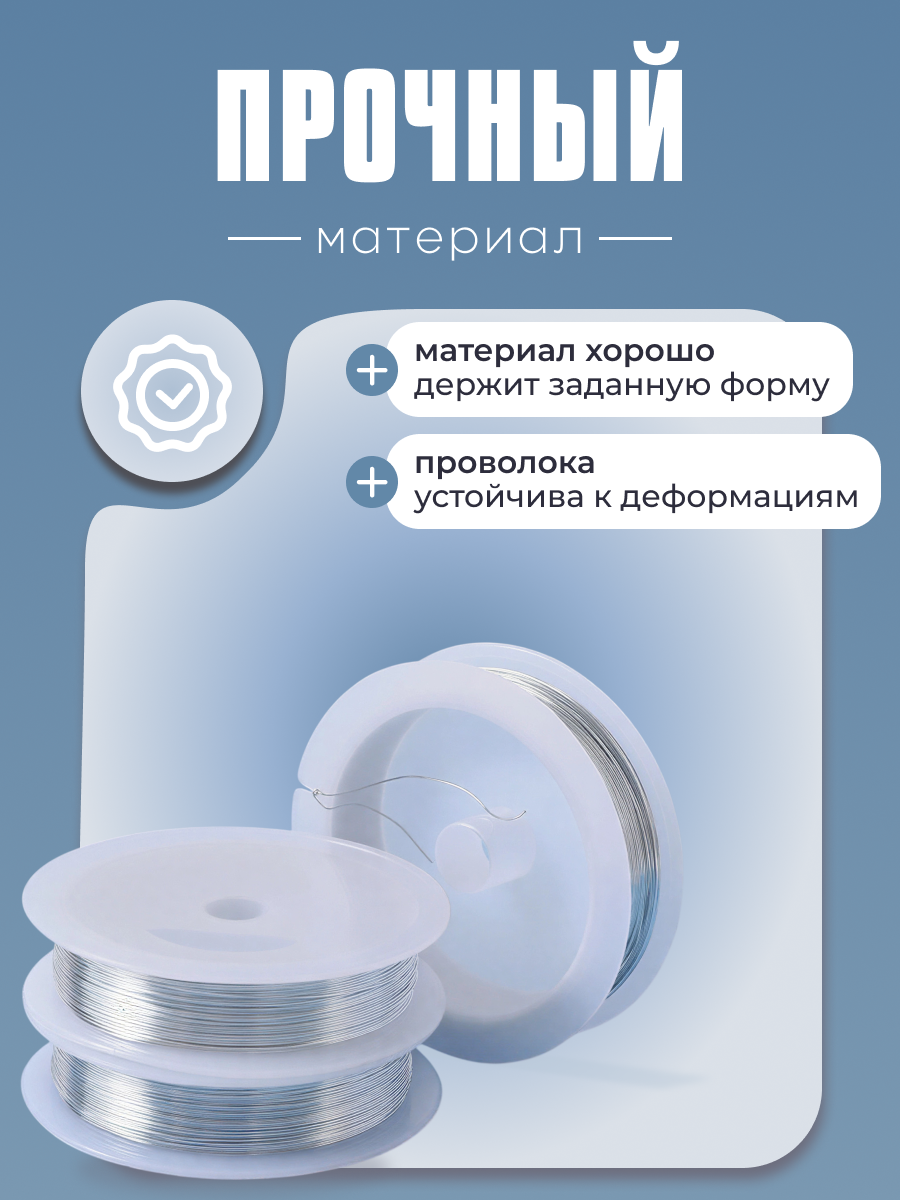 Проволока для рукоделия и бисера, серебро, 0,4 мм, 50 м — фото 2