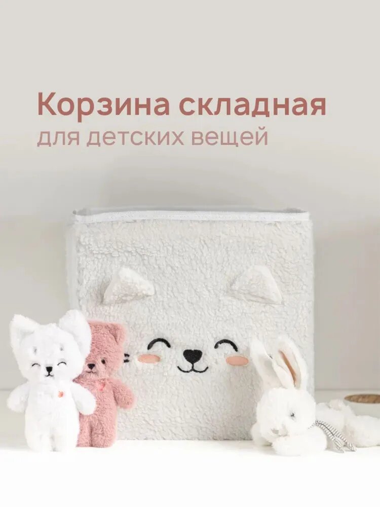 Корзина для игрушек длина 30 см, ширина 30 см, высота 30 см.