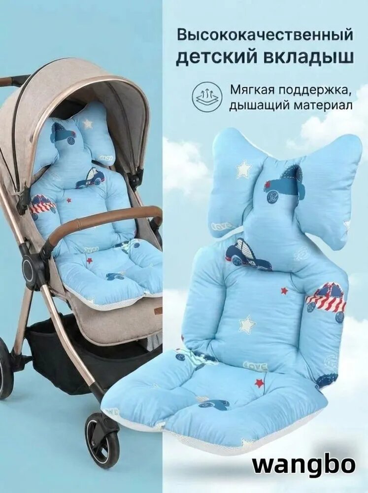 Подставка для детского коляска,3D сетка, Паттерн Пучакен, раздельный дизайн, подходит для множества колясков