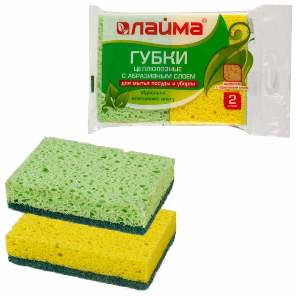 Губки для посуды 9,5х6,5х2,5 см, комплект 2 шт, Целлюлозные (губчатые) с абразивом, LAIMA К1106, 605487, 605487