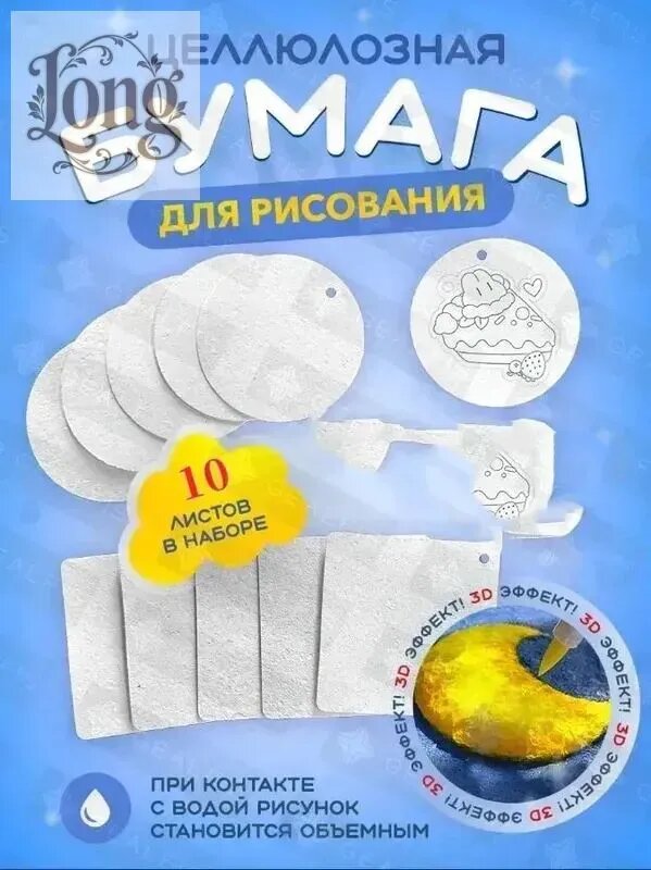 Бумага для рисования целлюлозная текстурная
