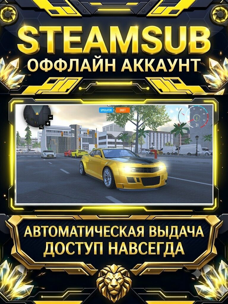 CLASSIC CAR SIMULATOR: CAR DRIVING игра на аккаунте для ПК с OFF активацией для Steam (PC) РФ + СНГ