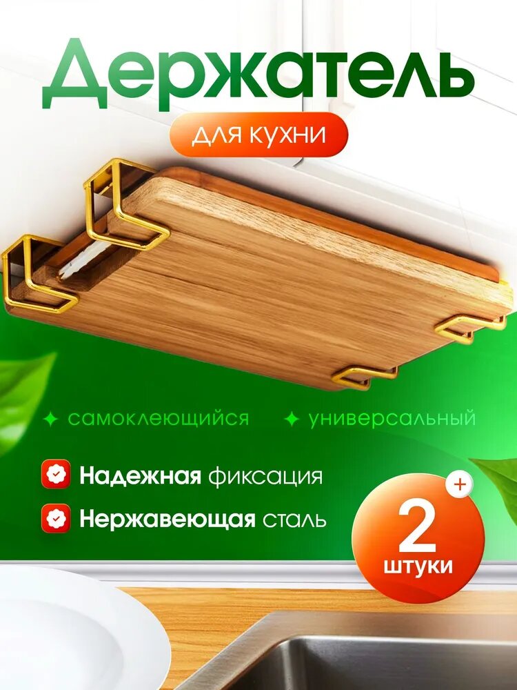 Разделочная доска "золото", 5 см х 5 см, 2 шт