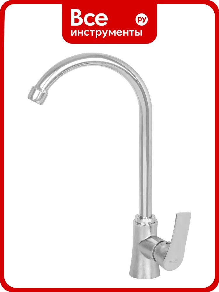 Смеситель для кухни ECONOCE D25-B, серия 580 EC0581