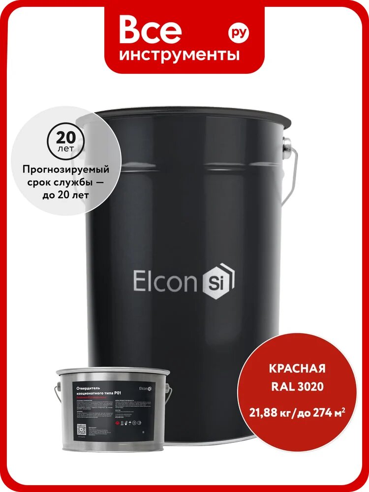 Полиуретановая эмаль Elcon PU комплект 20 кг + 1,88 кг красная RAL 3020 00-00750893