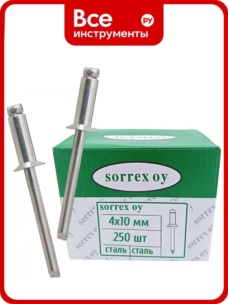 Заклепка вытяжная SORREX потайная сталь/сталь 4.0x10 (250штук) SSK 40100 250