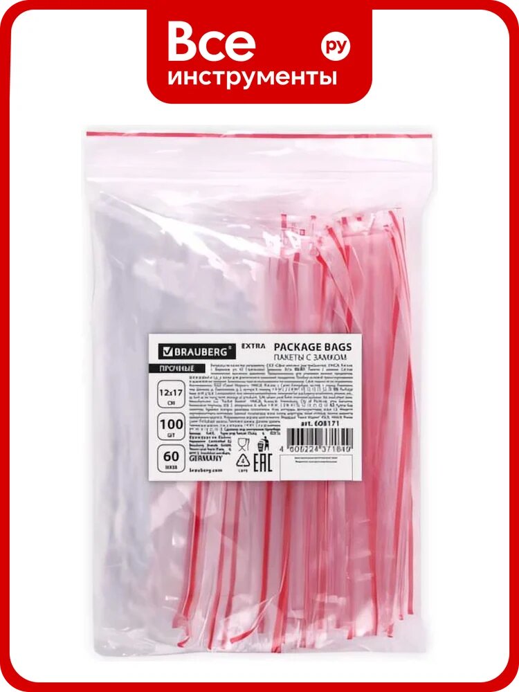 Пакеты BRAUBERG EXTRA ZIP LOCK зиплок, прочные, комплект 100 шт, 12x17 cм, ПВД, 60 мкм 608171