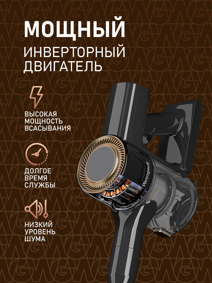 Вертикальный пылесос Weissgauff V11 BLDC 280 Turbo Cyclone, Инверторный двигатель, Мощность 280 Вт, Турбощётка — фото 1