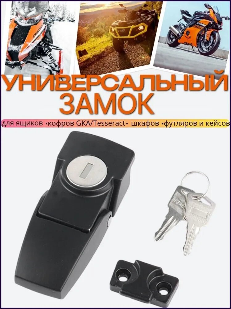 Мотокофр
