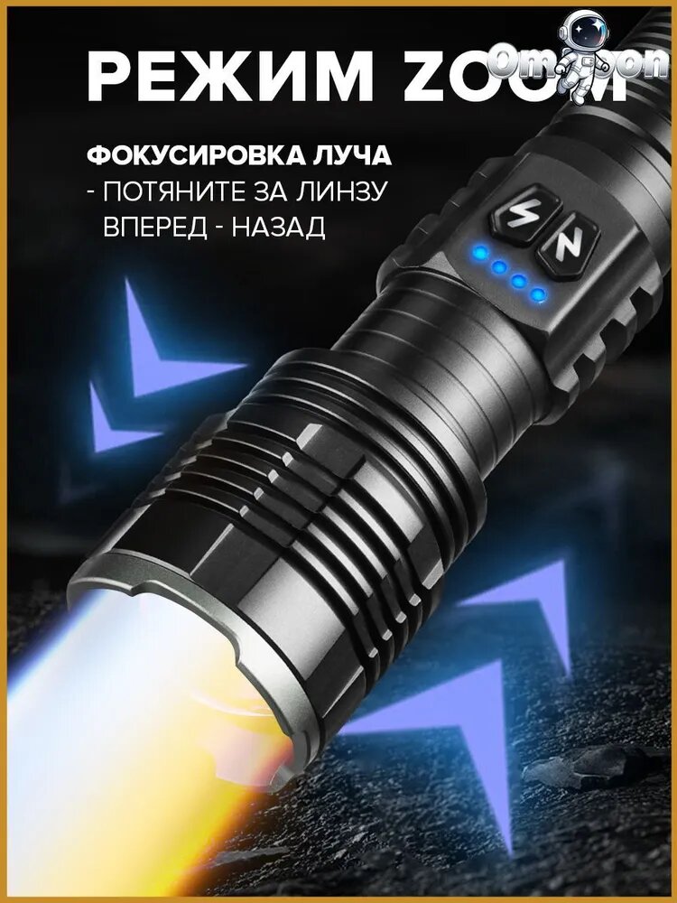 Ручной фонарь универсальный, 13000 лм, светодиод PM-30TG, 11 режимов, IP68, 335 — фото 1