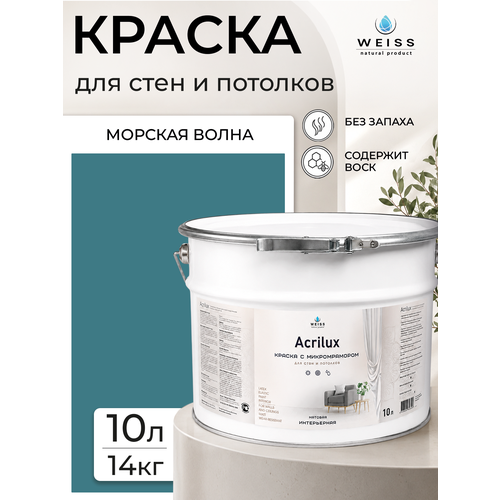 фото Краска интерьерная, для стен и потолков, моющаяся, матовая, 10л, морская волна weiss