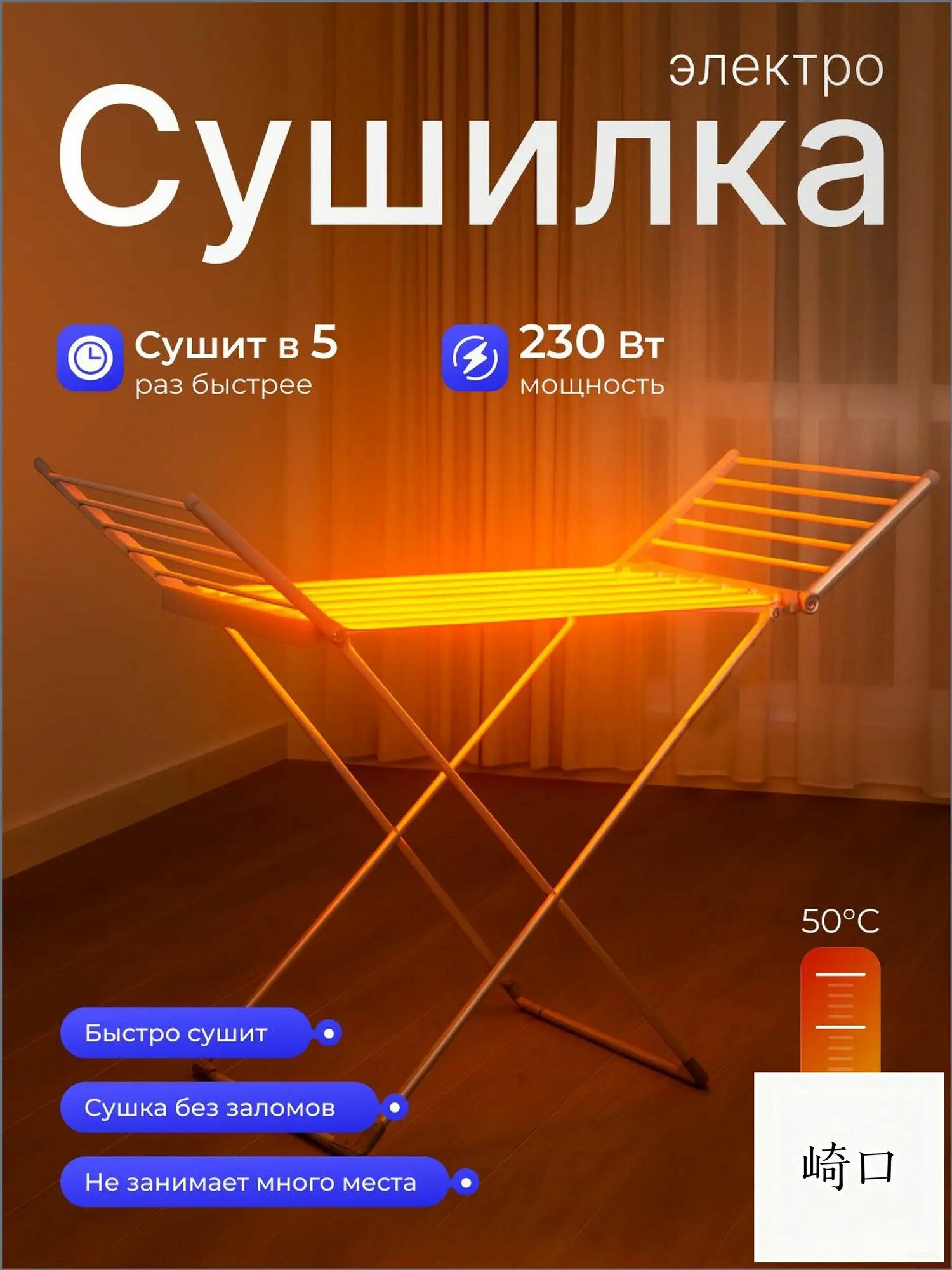 Сушилка для белья напольная складная 146 см х 54 см х 70 см металл 2 шт белый