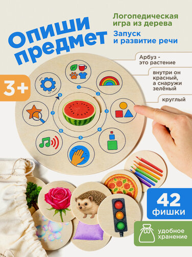Изображение товара Логическая развивающая игра Опиши предмет Ulanik Рамка-вкладыш, сортер для детей