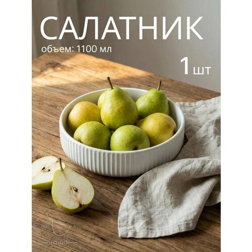 фото Салатник фарфоровый 1100 мл, салатница белая в крапинку рифленая chasha