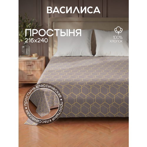фото Простыня василиса евро 216х240 см, перкаль, хлопок 100%, меандр