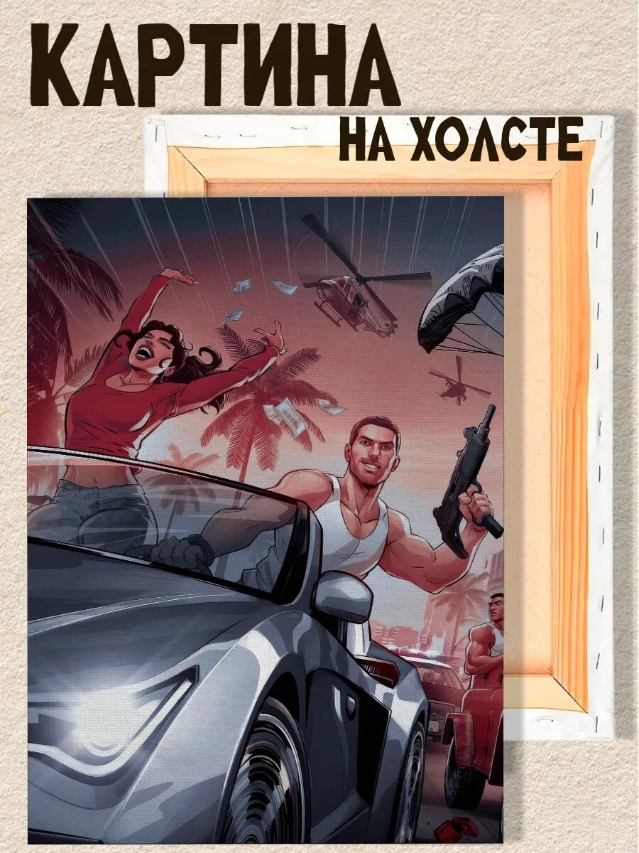 Картина на стену гта 6