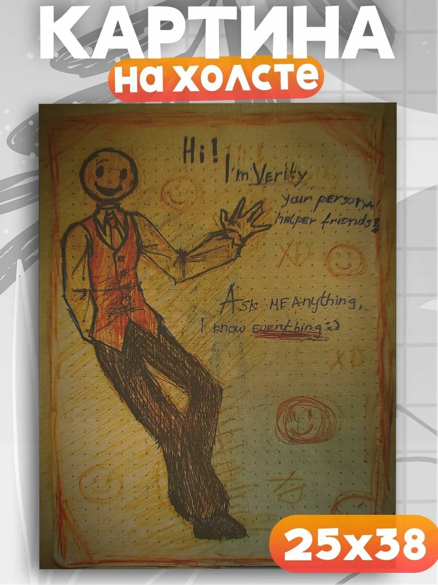 Картина на стену Верити Minecraft Verity Thatmob мод