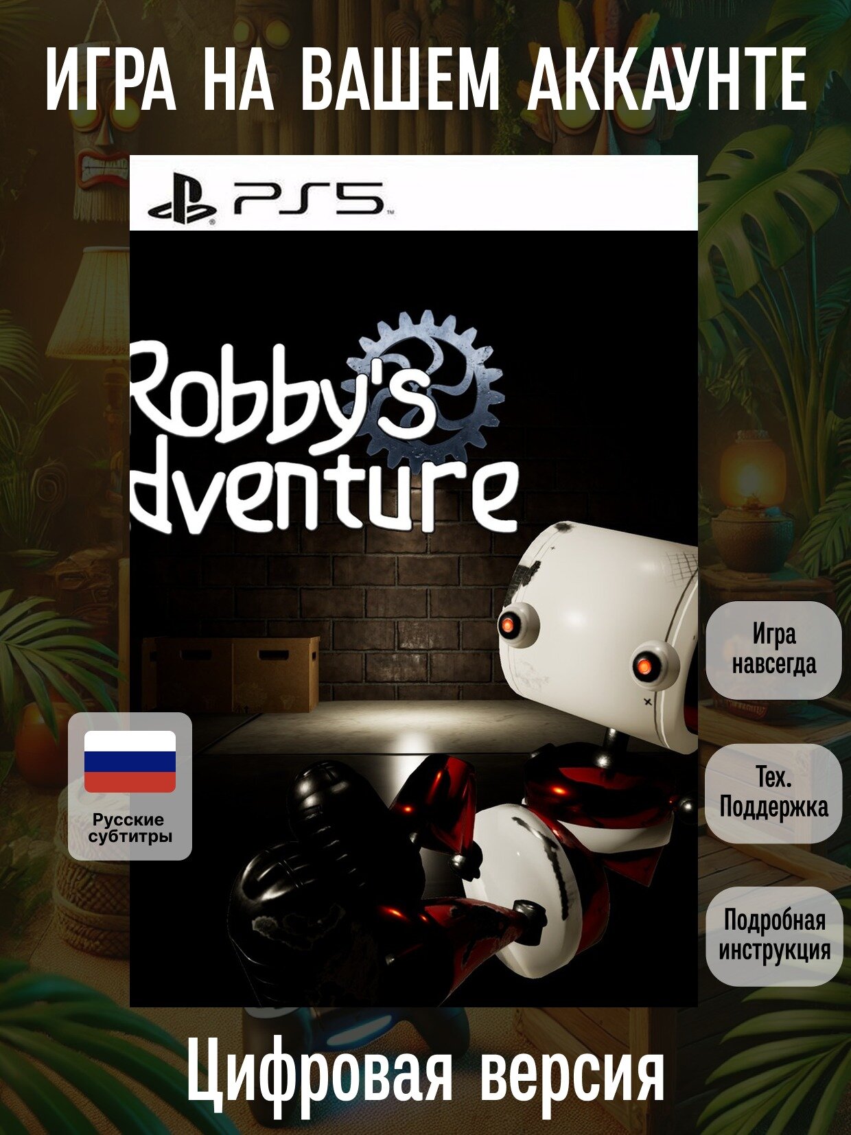 Robby's Adventure | PlayStation | русские субтитры и интерфейс | Приключения