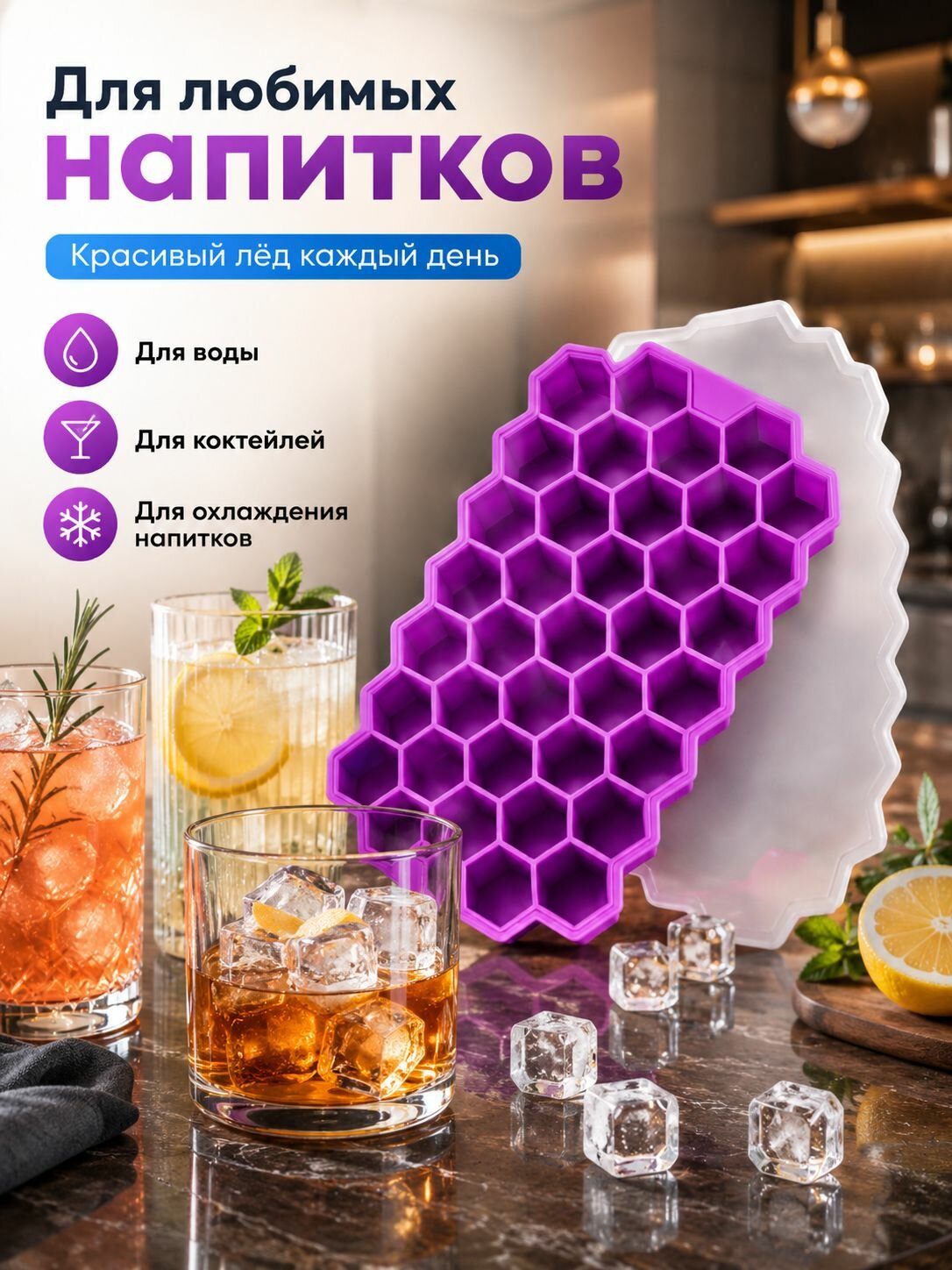 Форма для льда, 37 яч, 1 шт для кубиков