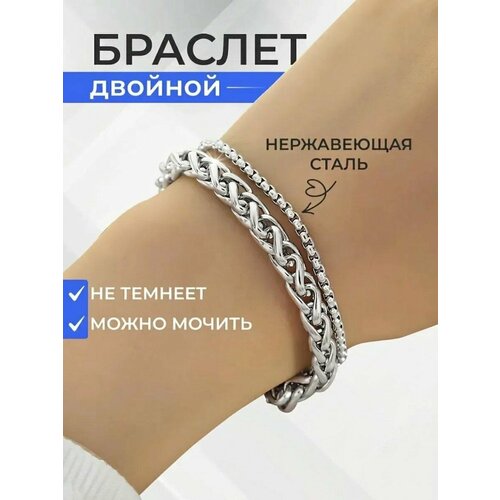 Браслет Famodi, 1 шт., размер 18 см, серебристый