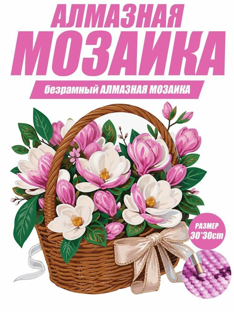 1 комплект DIY 5D-рисунок из алмазов без рамки
