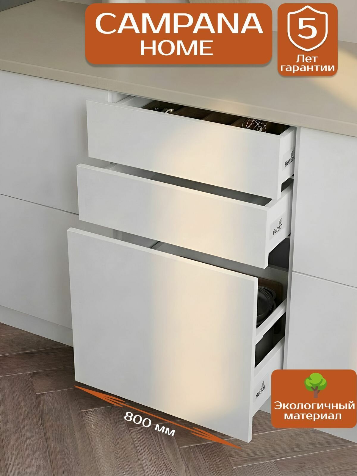 Модуль напольный, Белый Гладкий, 80х87х55 см, корпус ДСП / фасад МДФ, 3 ящика, ATIRA Campana home
