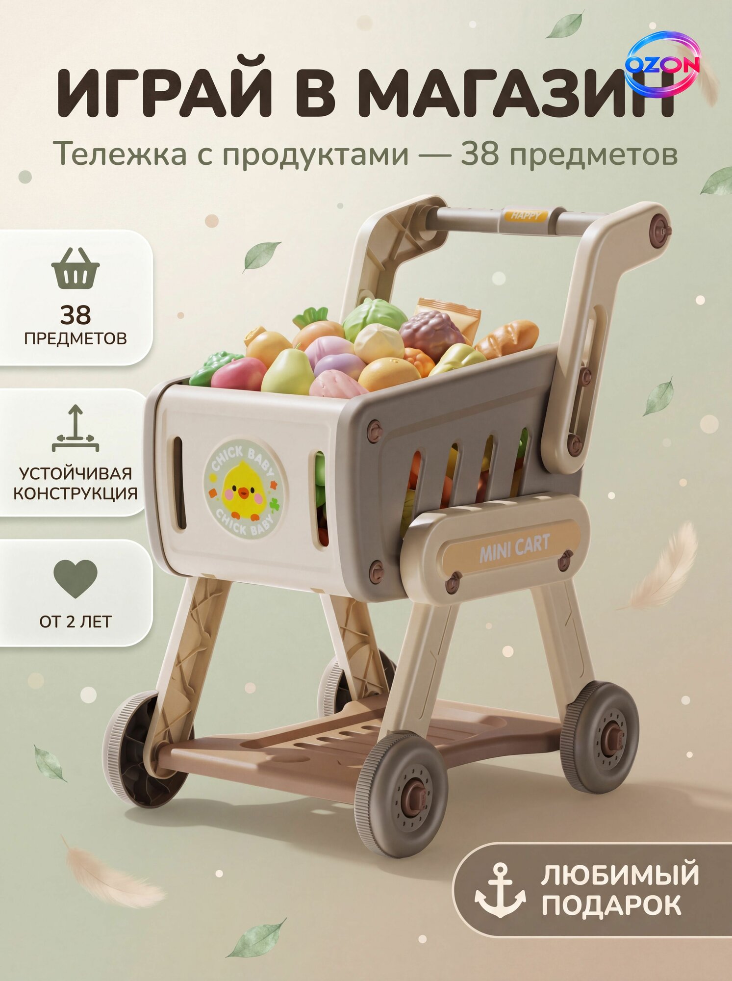 Тележка детская для магазина с продуктами. Набор для игры в супермаркет 38 предметов, серая игрушечные продукты игровой набор
