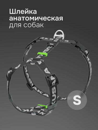Изображение товара Шлейка анатомическая для собак черная. Размер S (мелкие породы)