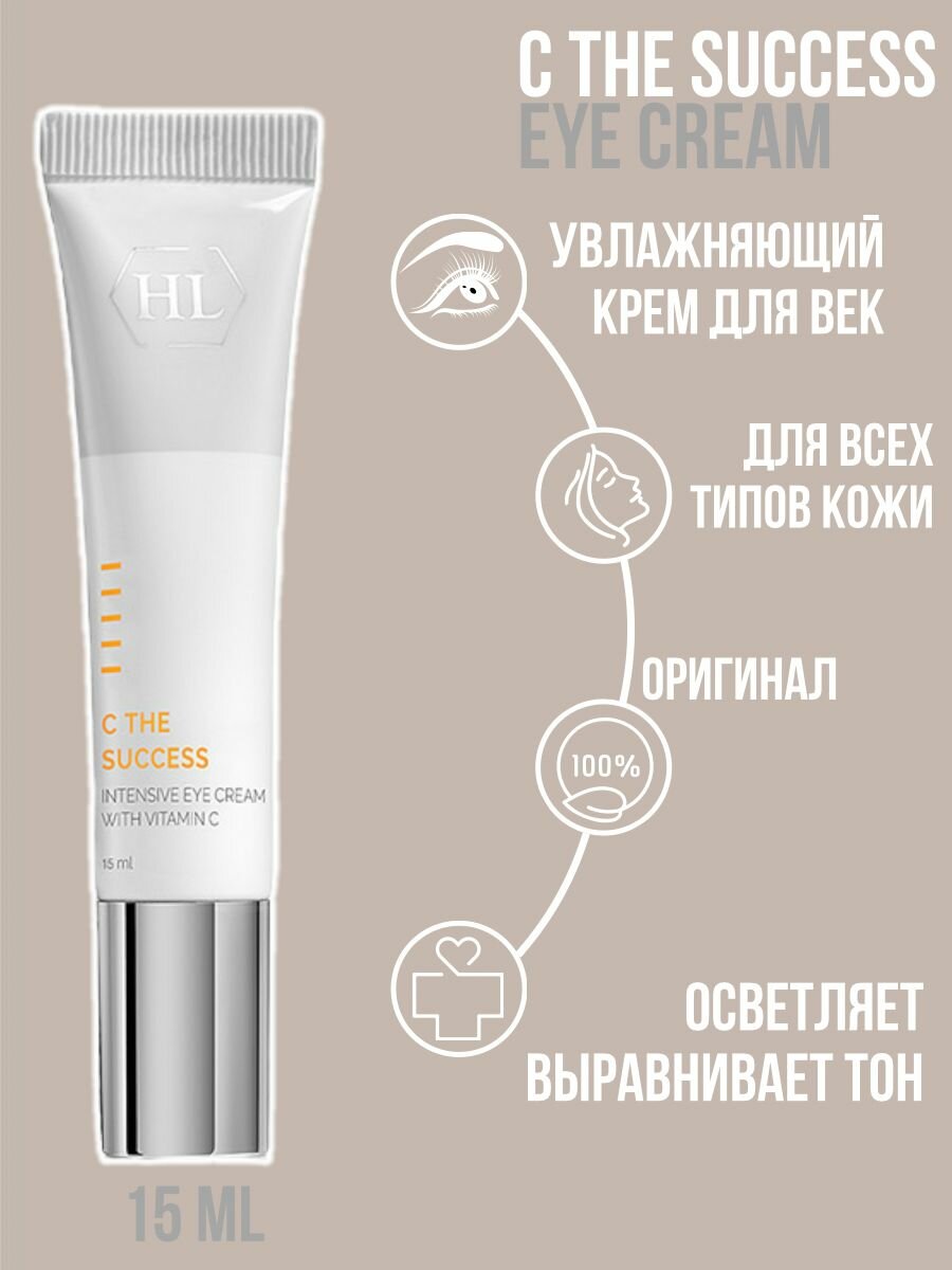 C the SUCCESS EYE CREAM крем для век 15 мл