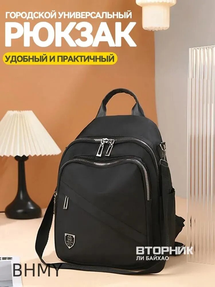 Рюкзак