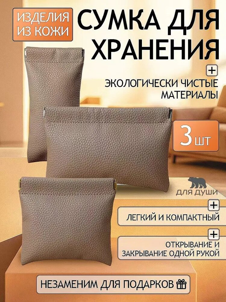 Косметичка