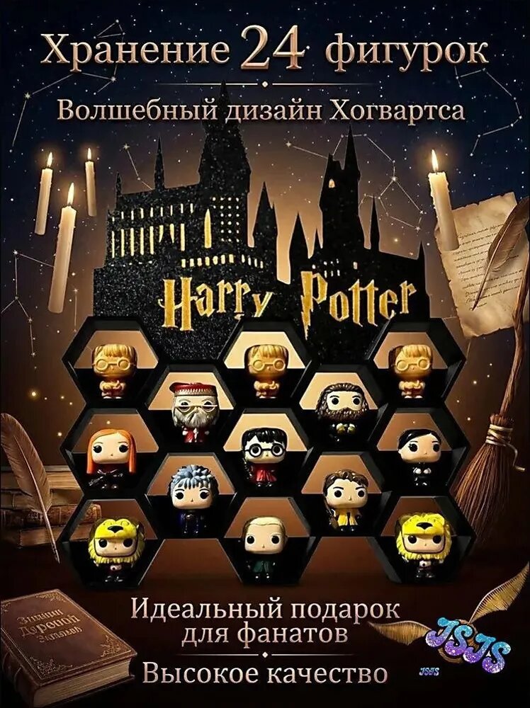 Kinder Joy Гарри Поттер Подставка-дисплей на 13 ячеек в стиле Хогвартса Полка для коллекции фигурок, идеальный декор для фанатов