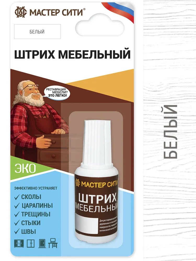 Штрих мебельный мастер сити Белый