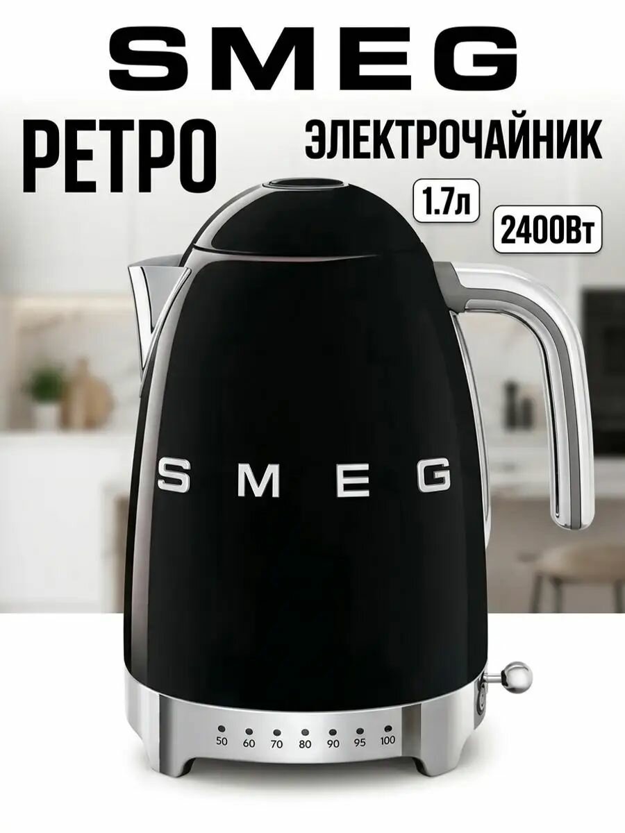 Электрический чайник SMEG-KLF04, черный