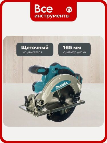 Изображение товара Дисковая пила Makita LXT DSS610Z, с диском 165 мм и щеточным двигателем