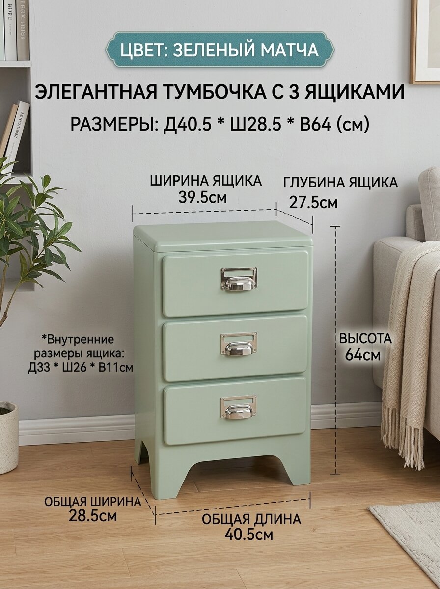 Тумба прикроватная напольная TUA, Домашняя гостиная, 40х28х64см，Матча зеленый