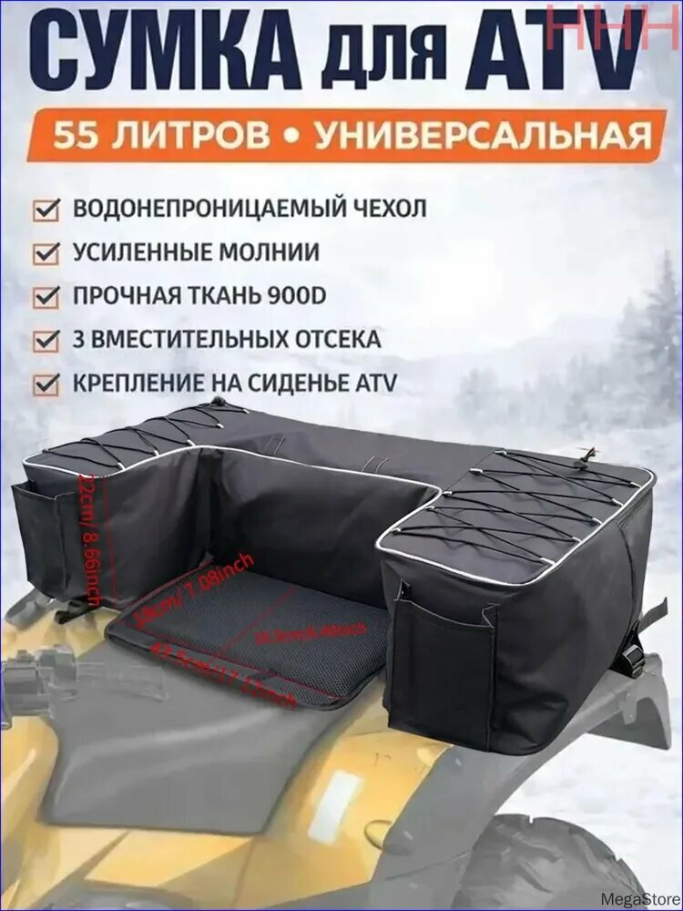 Мотокофр, 55 л редназначенный для хранения и транспортировки различных мелких предметов