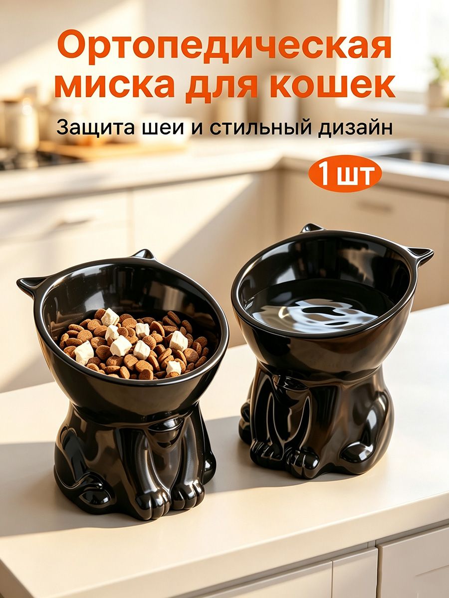 Ортопедическая пластиковая миска для кошек с высокой подставкой